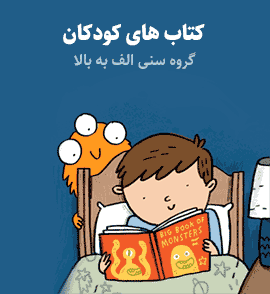 خرید کتاب کودک
انتشارت غنچه 
فروشگاه اینترنتی کتاب کودک
