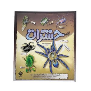 کتاب سه بعدی حشرات