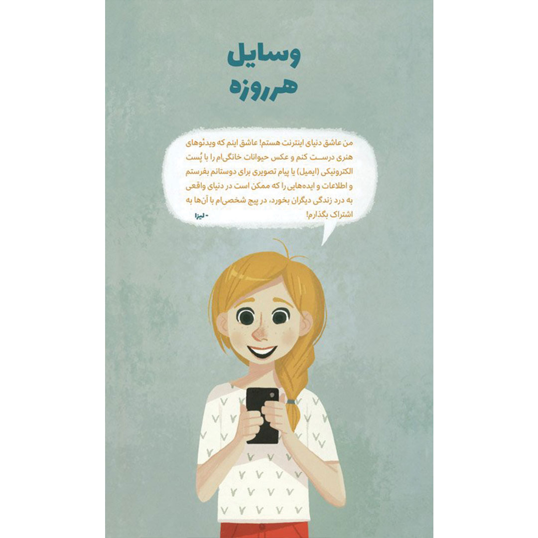 دنیای دیجیتال - Image 3