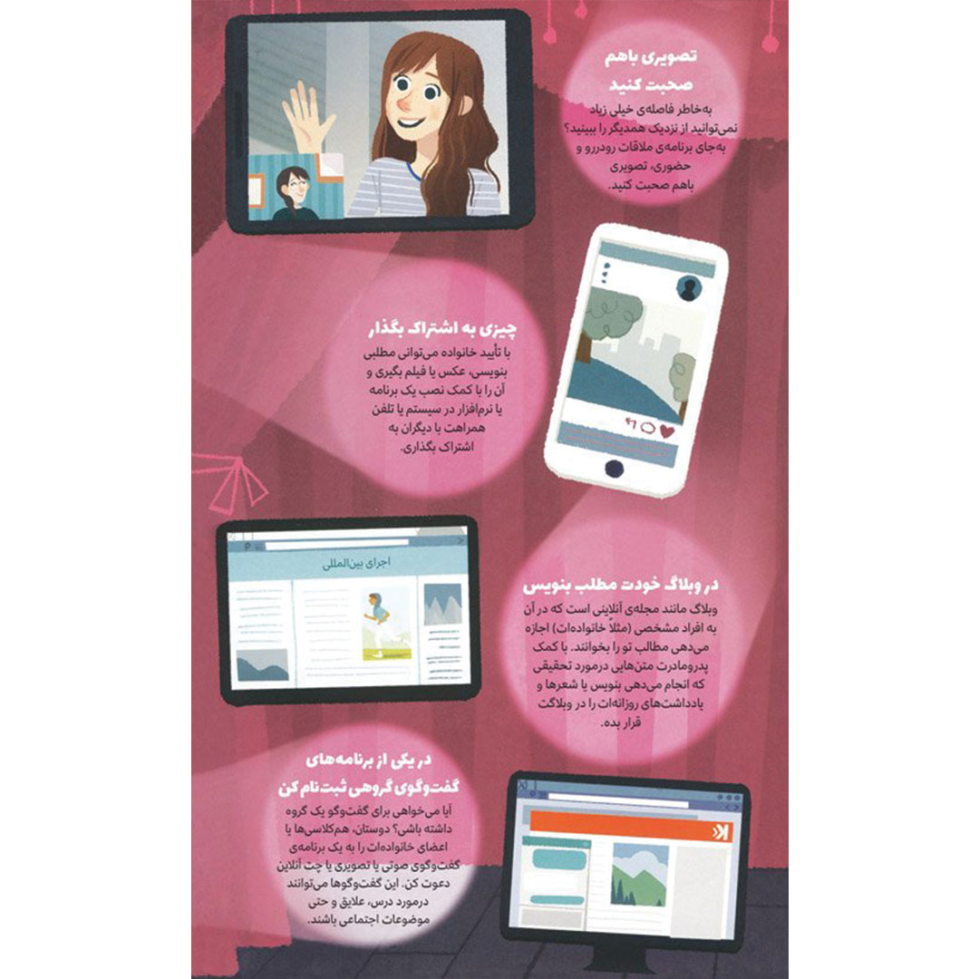 دنیای دیجیتال - Image 5