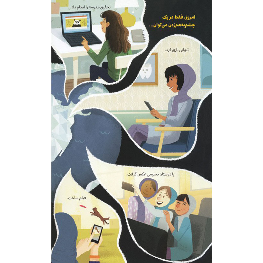 دنیای دیجیتال - Image 7