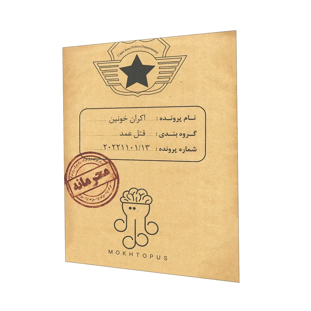 اکران خونین 1