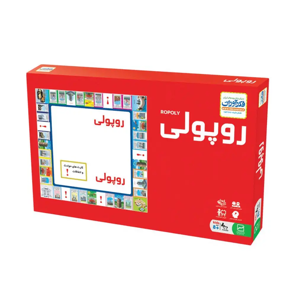 بازی روپولی کلاسیک 1
