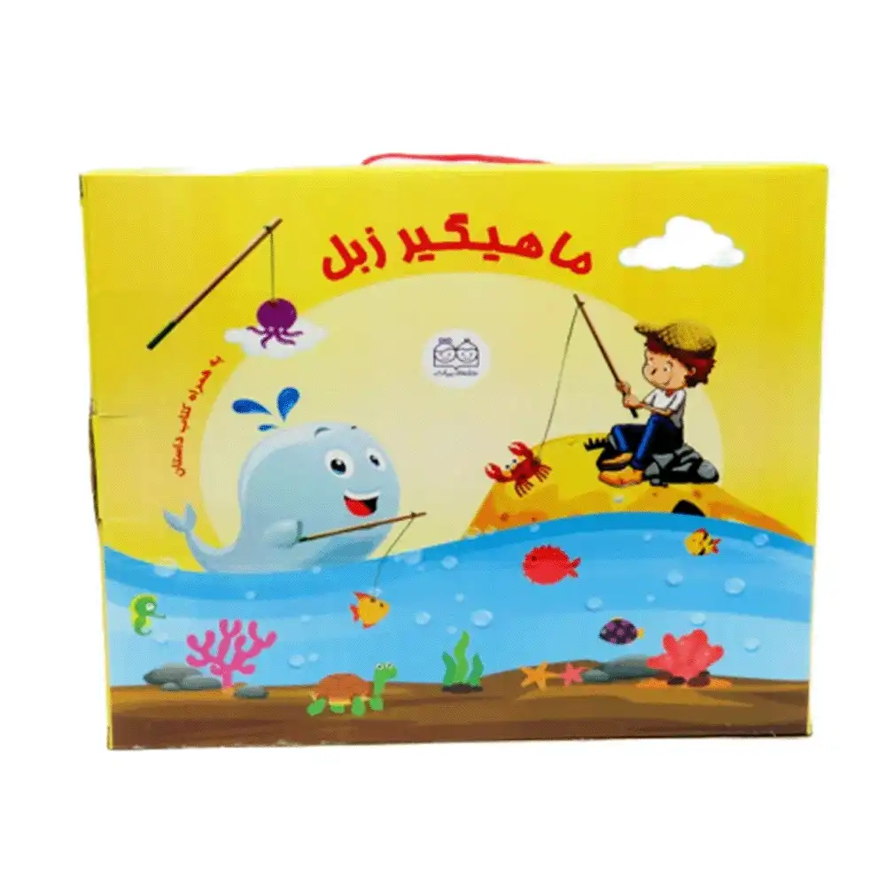 بازی ماهیگیر زبل 1
