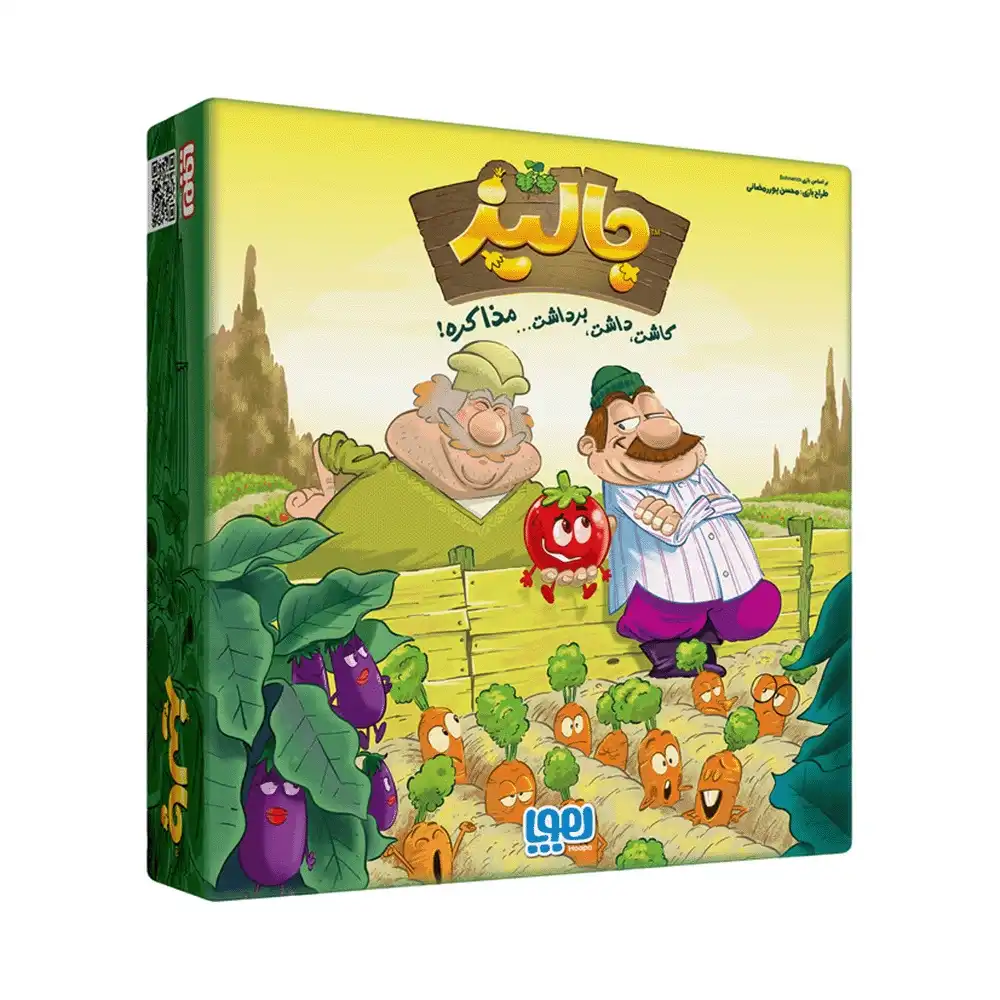 جالیز 1