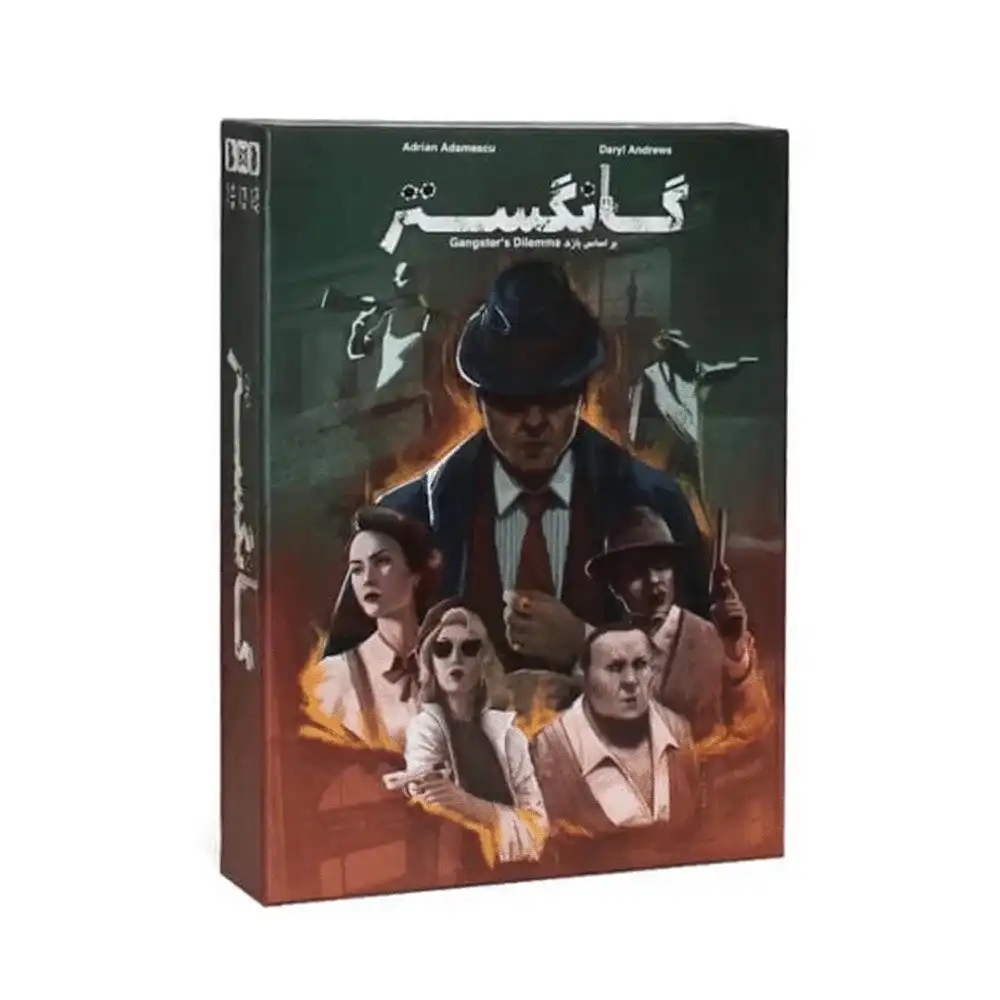 بازی گانگستر - 1
